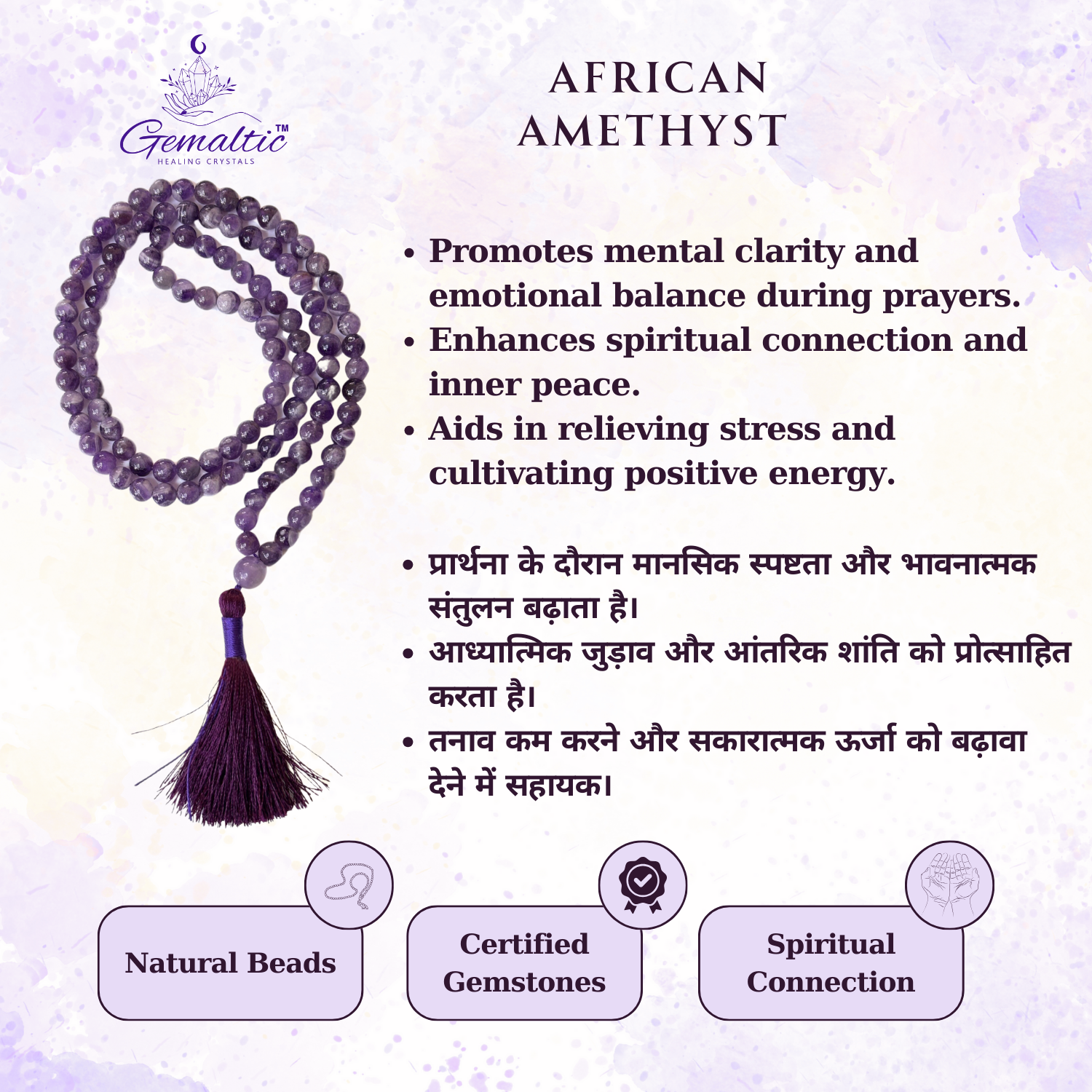 African Amethyst 1