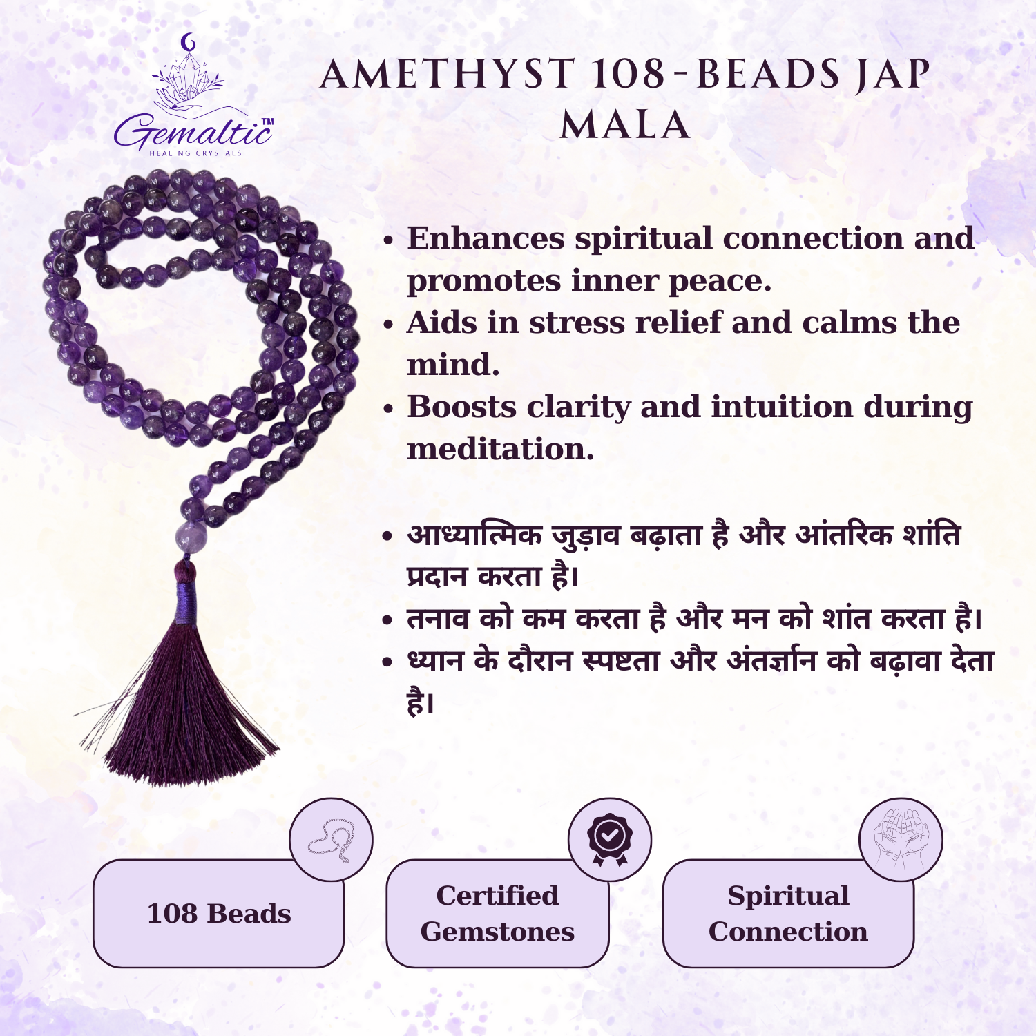 Amethyst