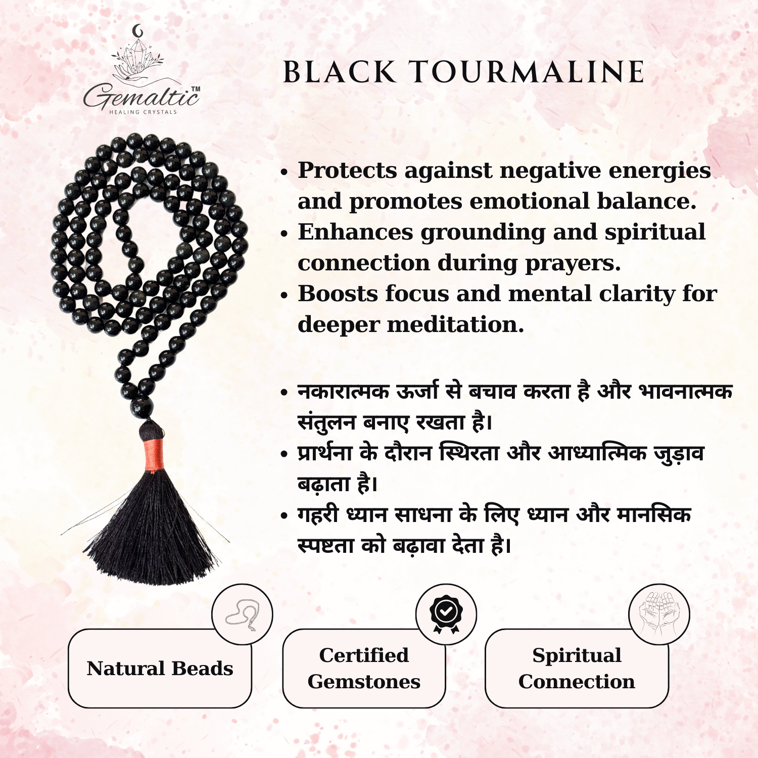 Black Tourmaline