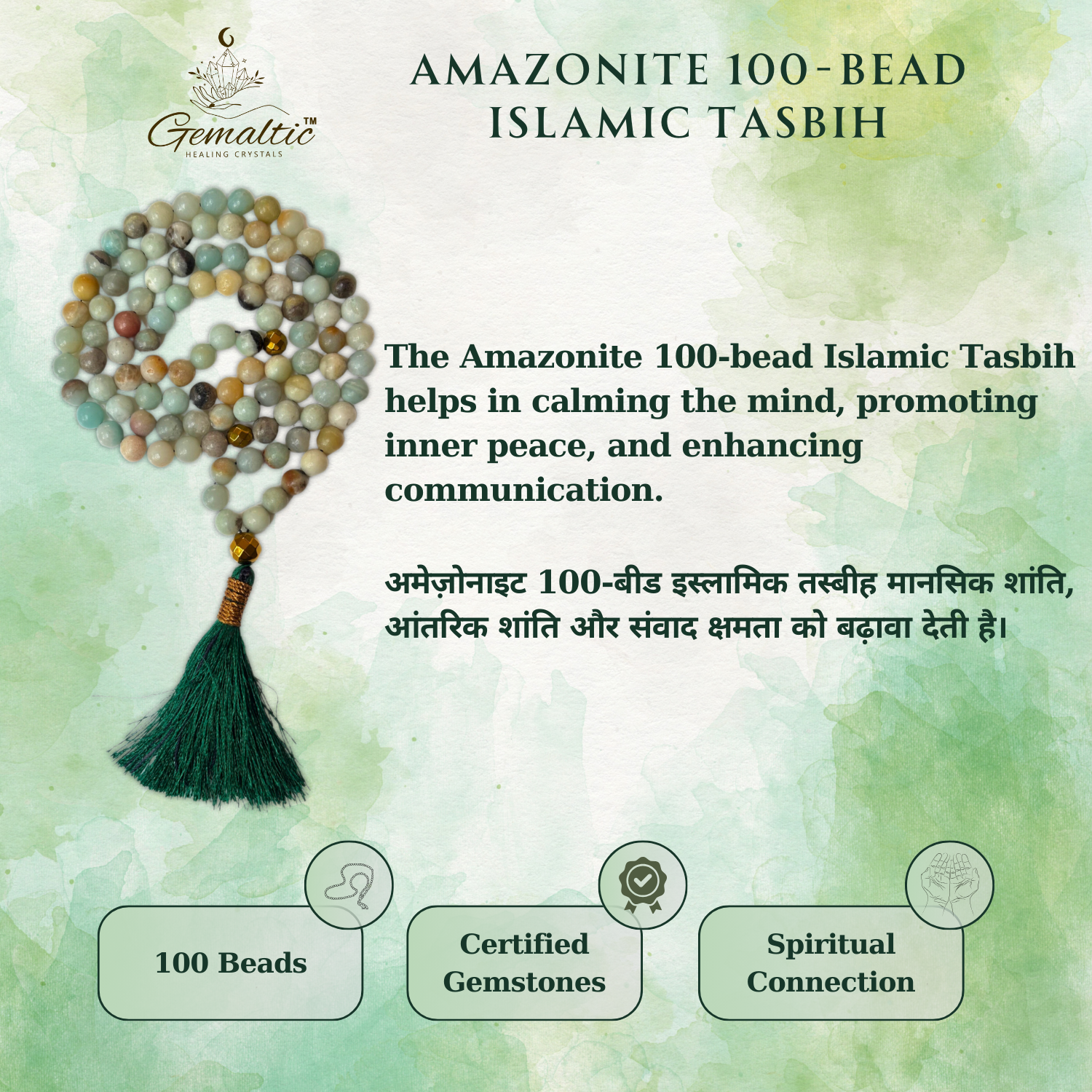 Amazonite 1