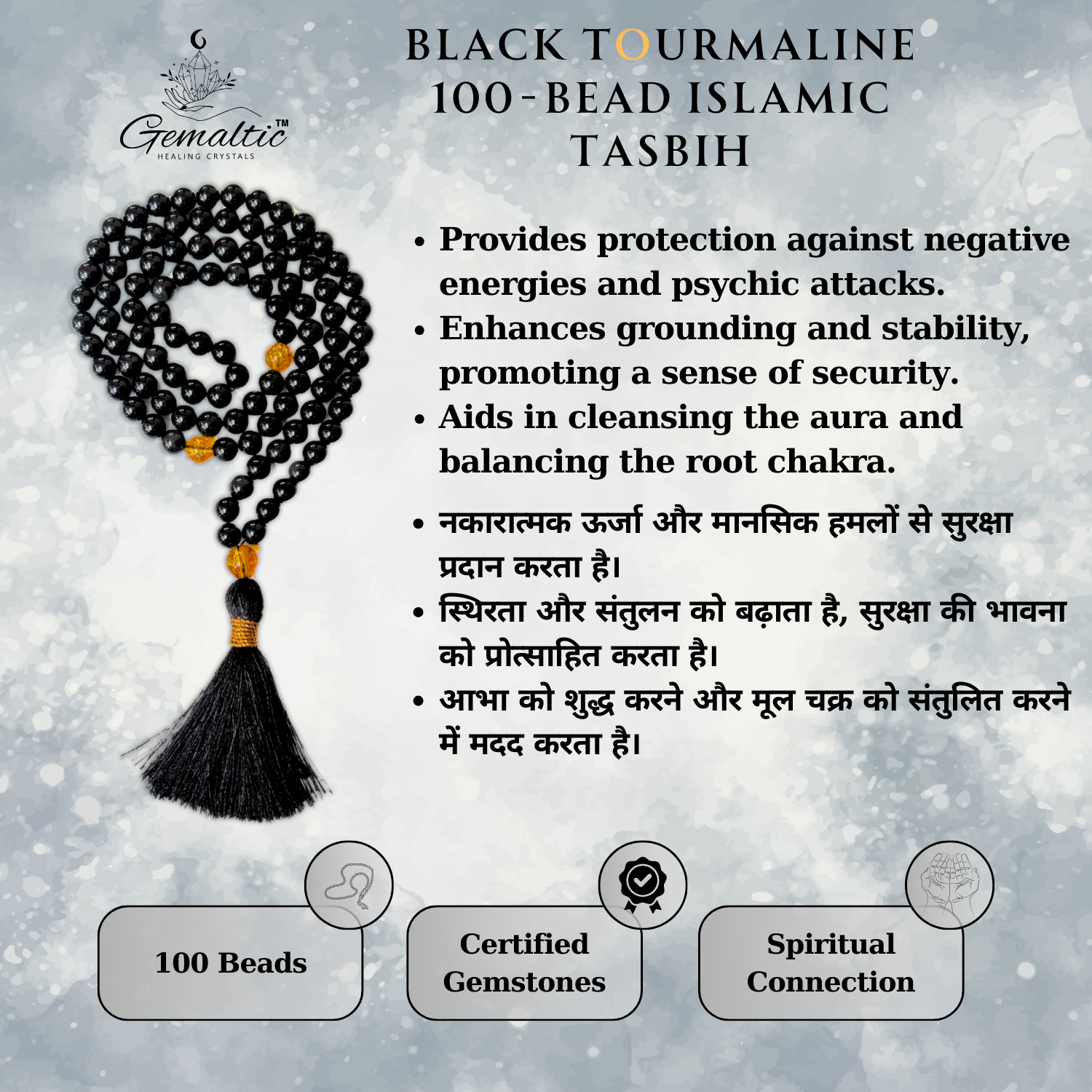Black Tourmaline