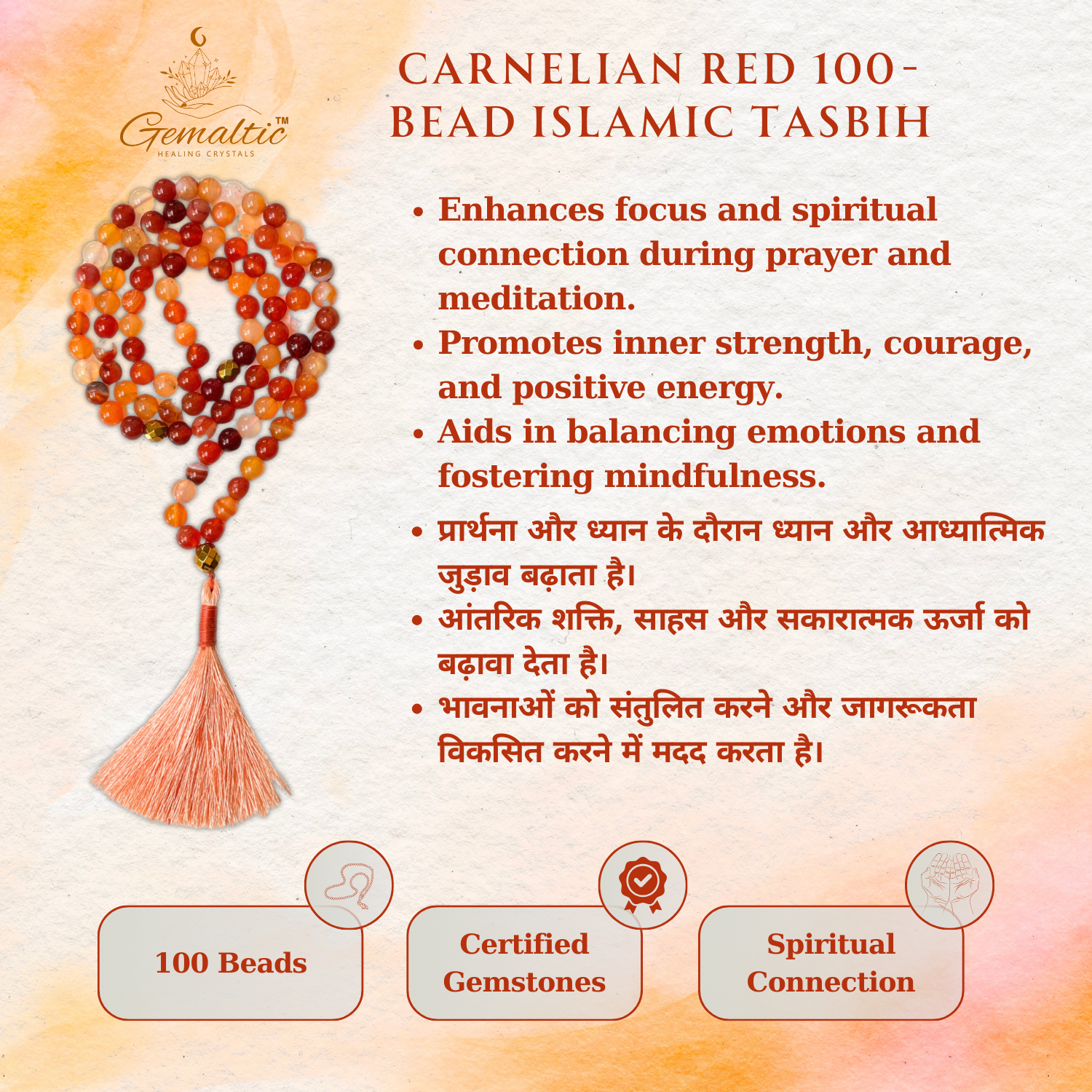 Carnelian
