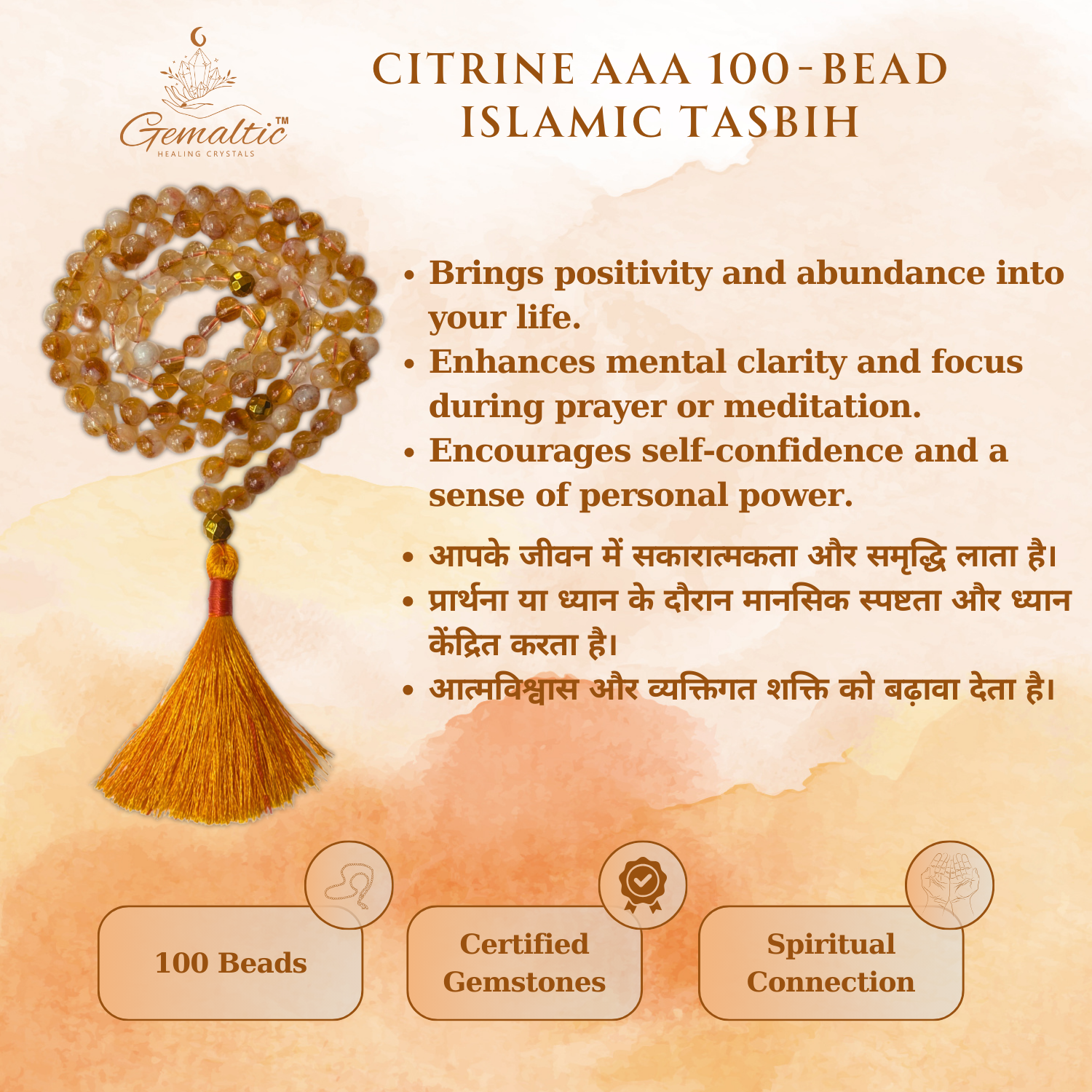 Citrine AAA