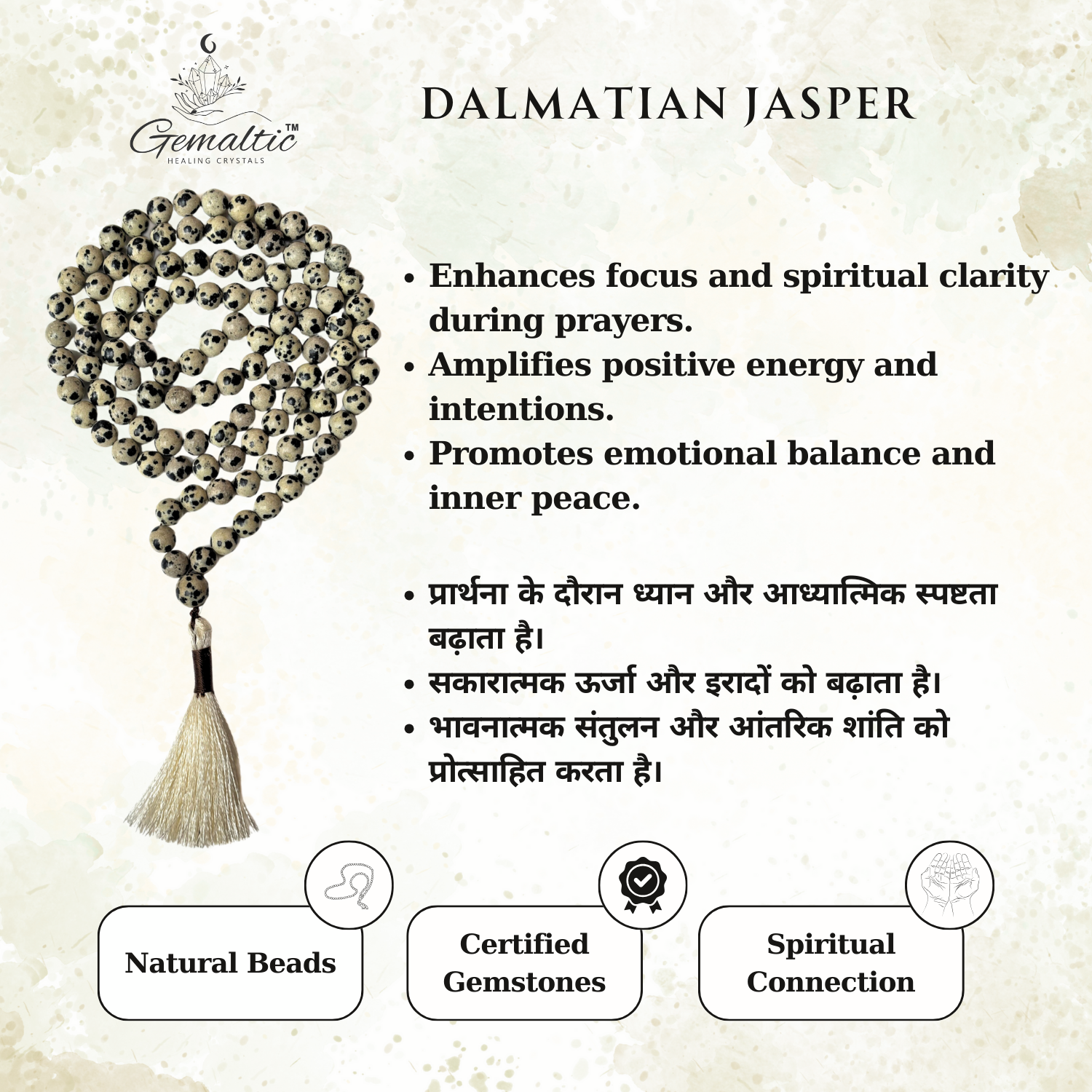 Dalmatian Jasper