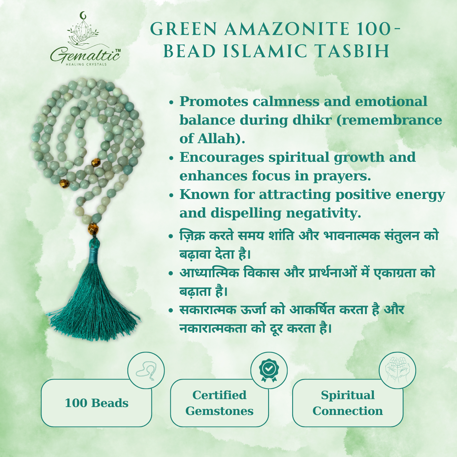 Green Amazonite 1