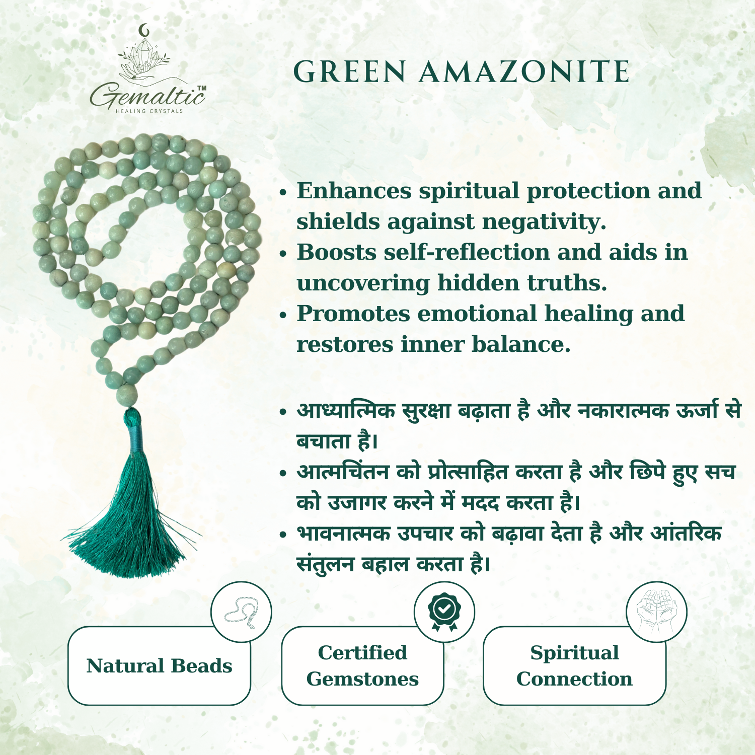Green Amzonite