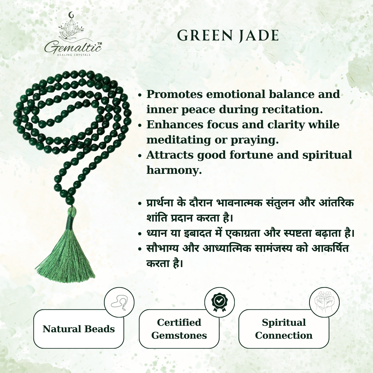 Green Jade 1