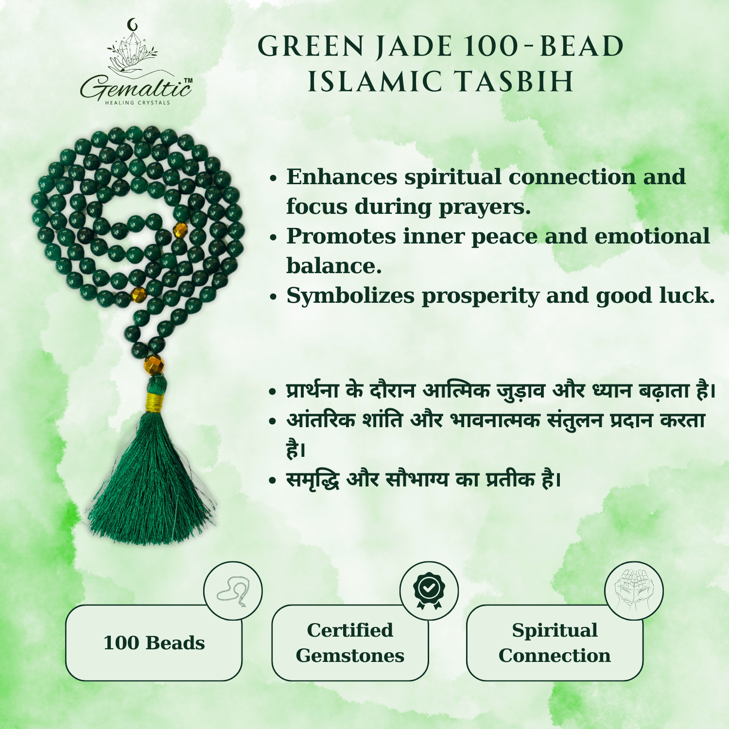 Green Jade 2