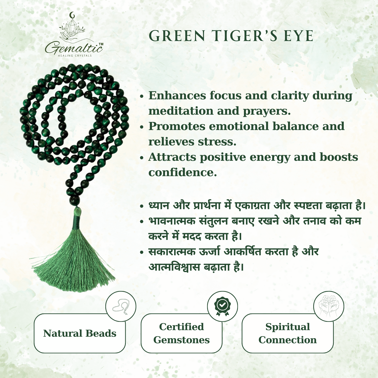 Green Tigers Eye