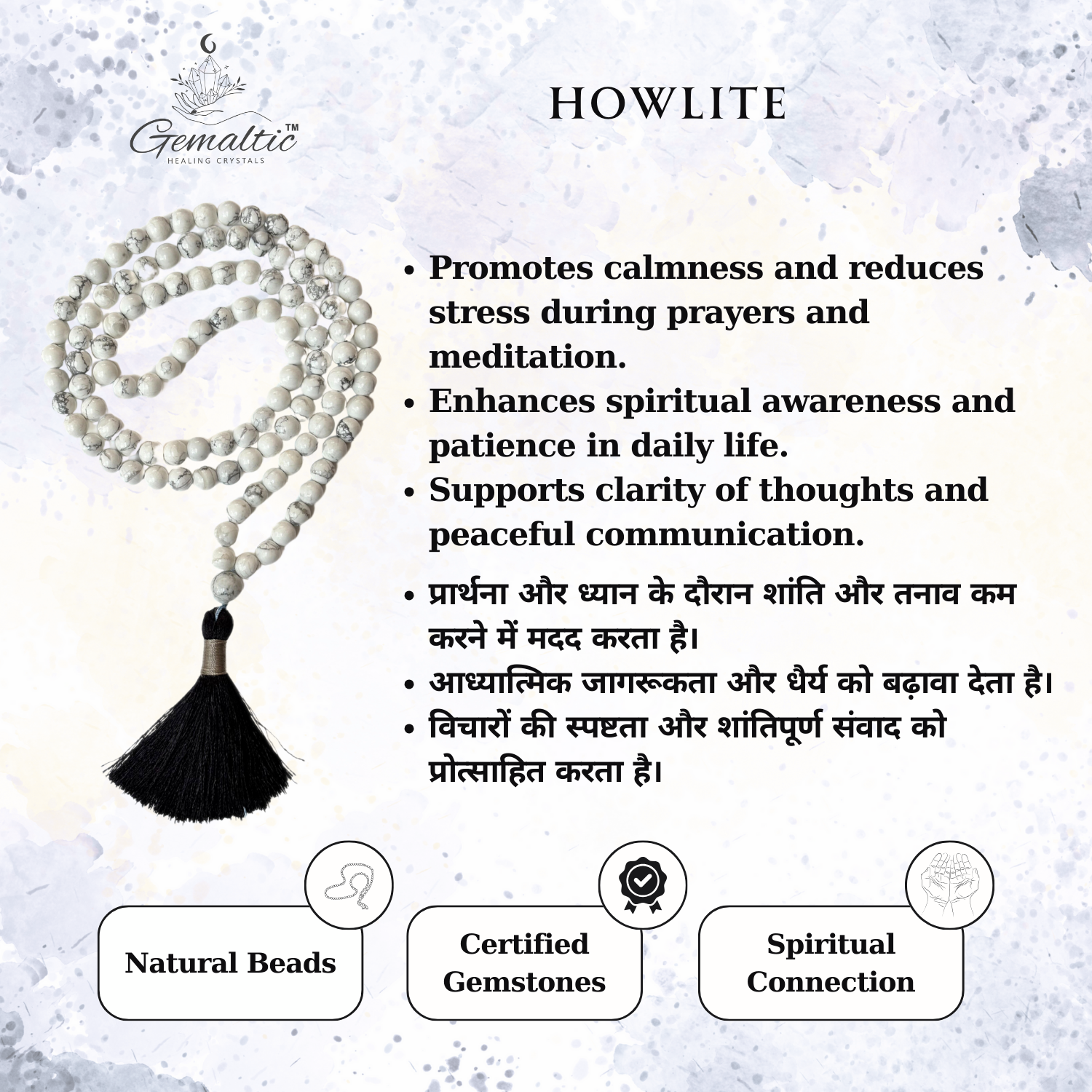 Howlite