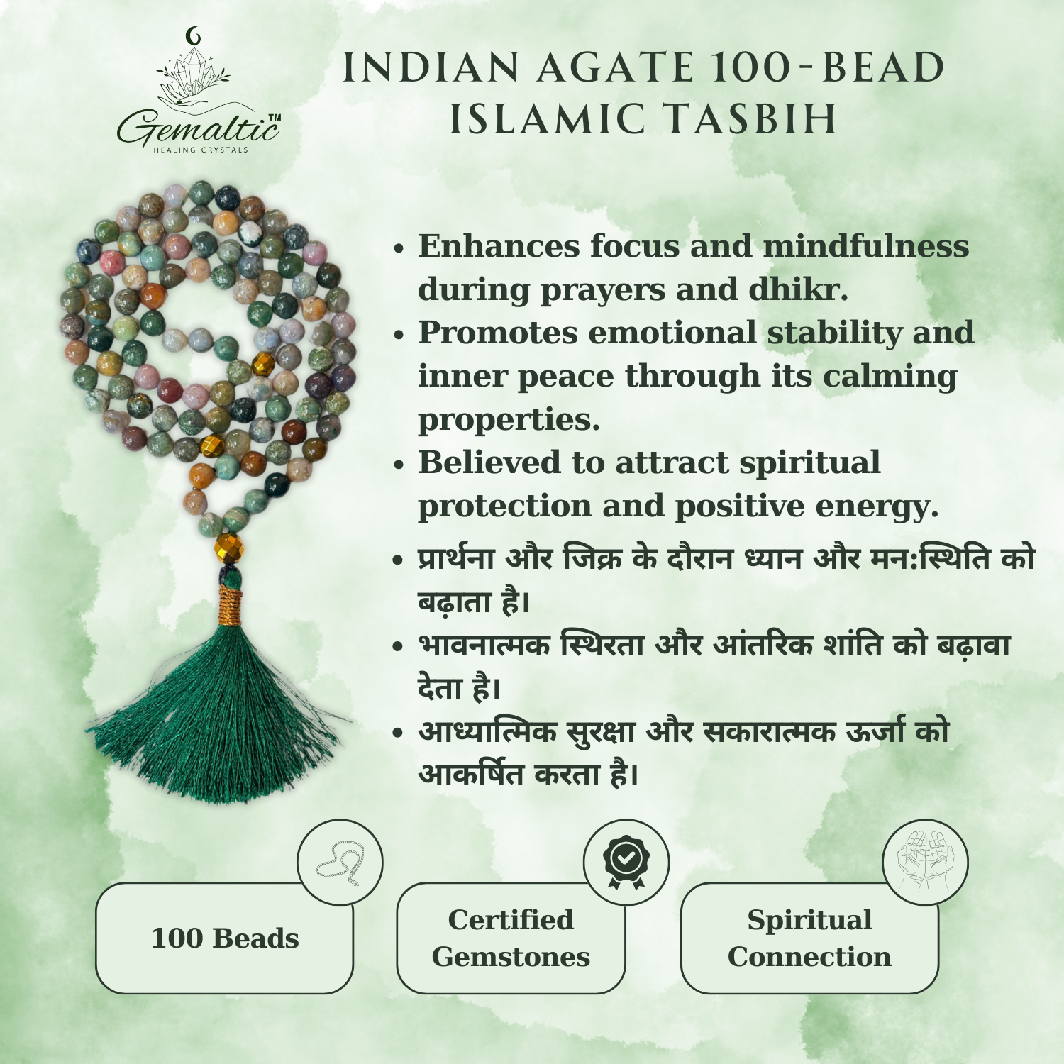 Indian Agate 2