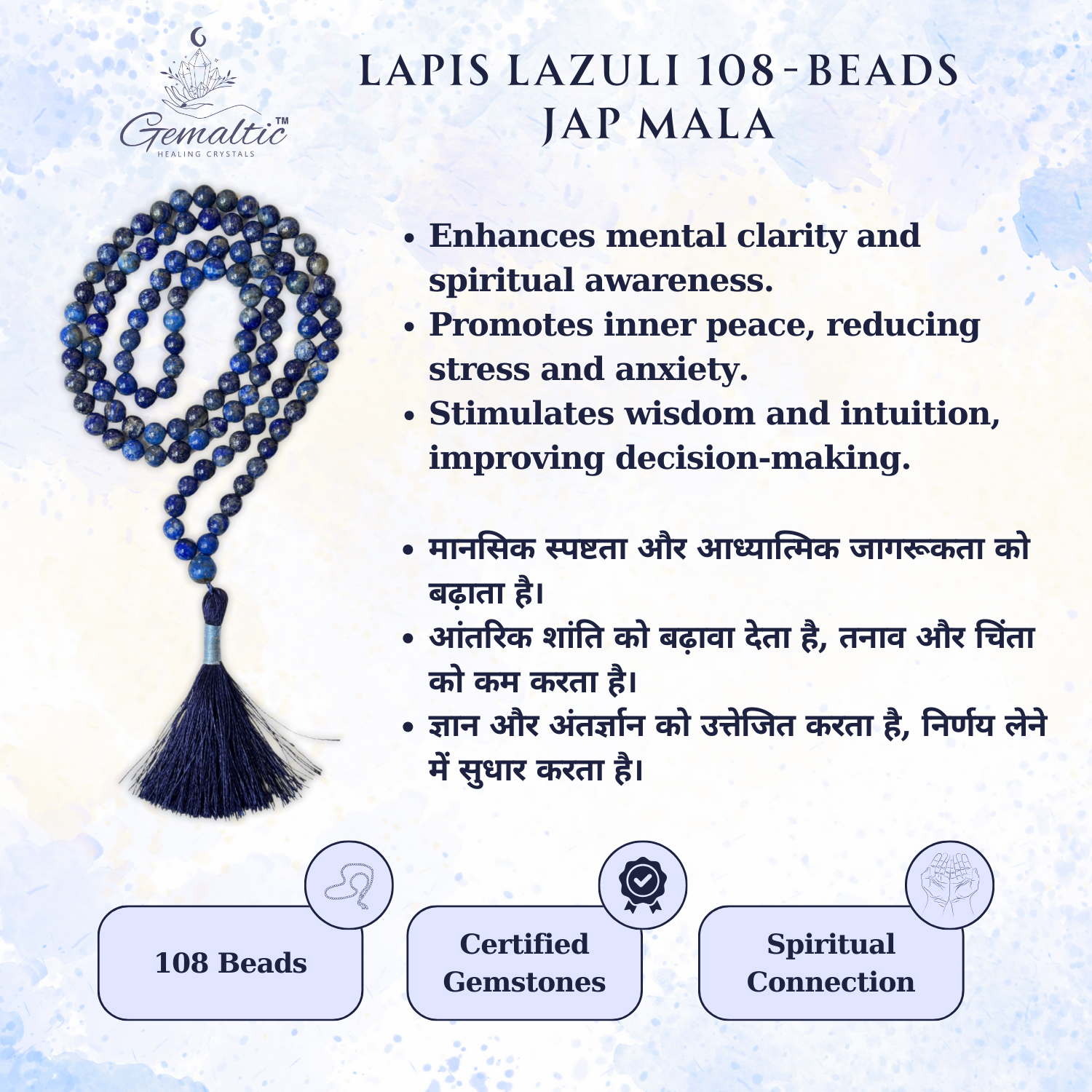 Lapis Lazuli