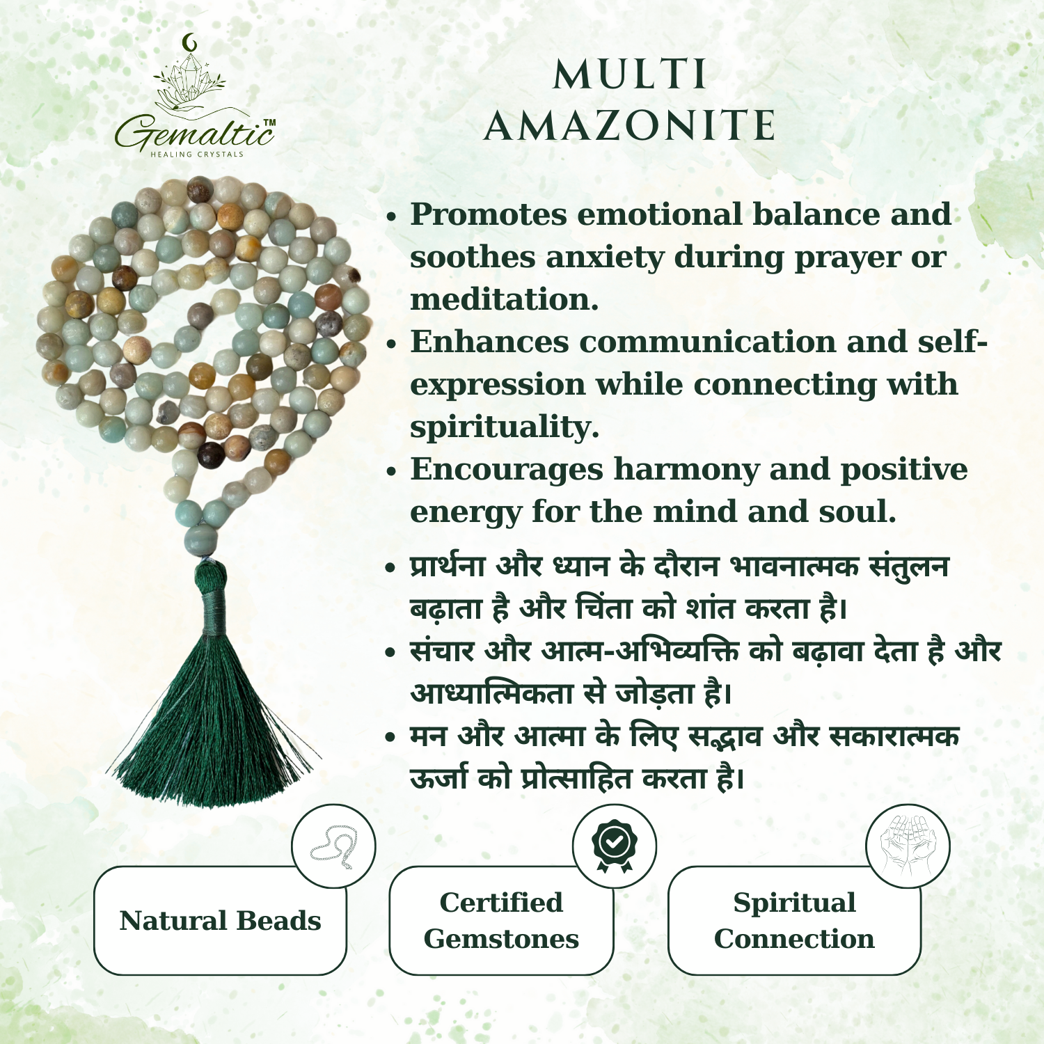 Multi Amazonite