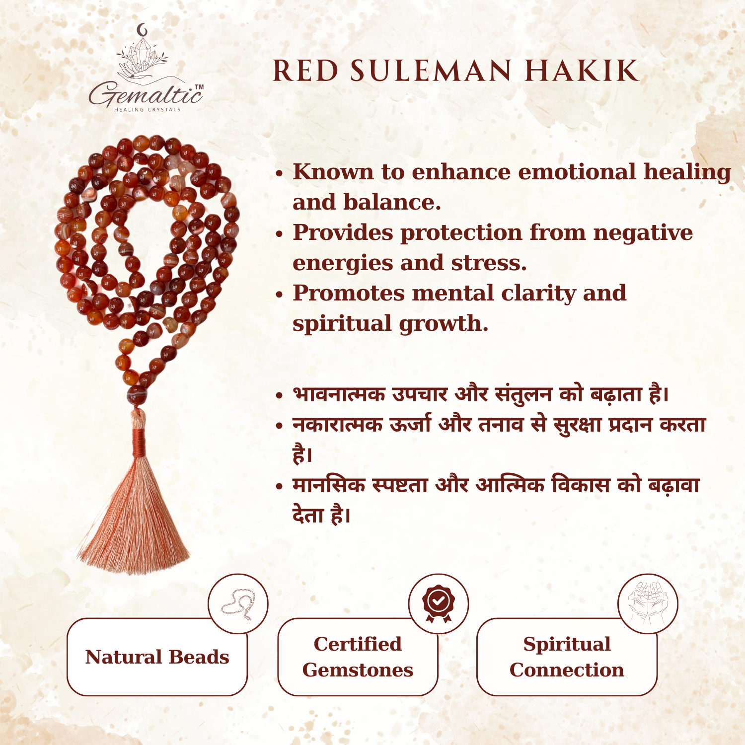 Red Sulemani Hakik