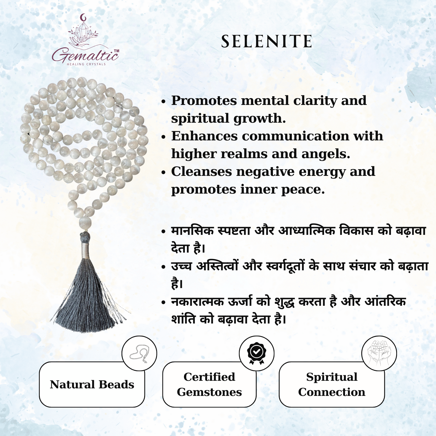 Selenite