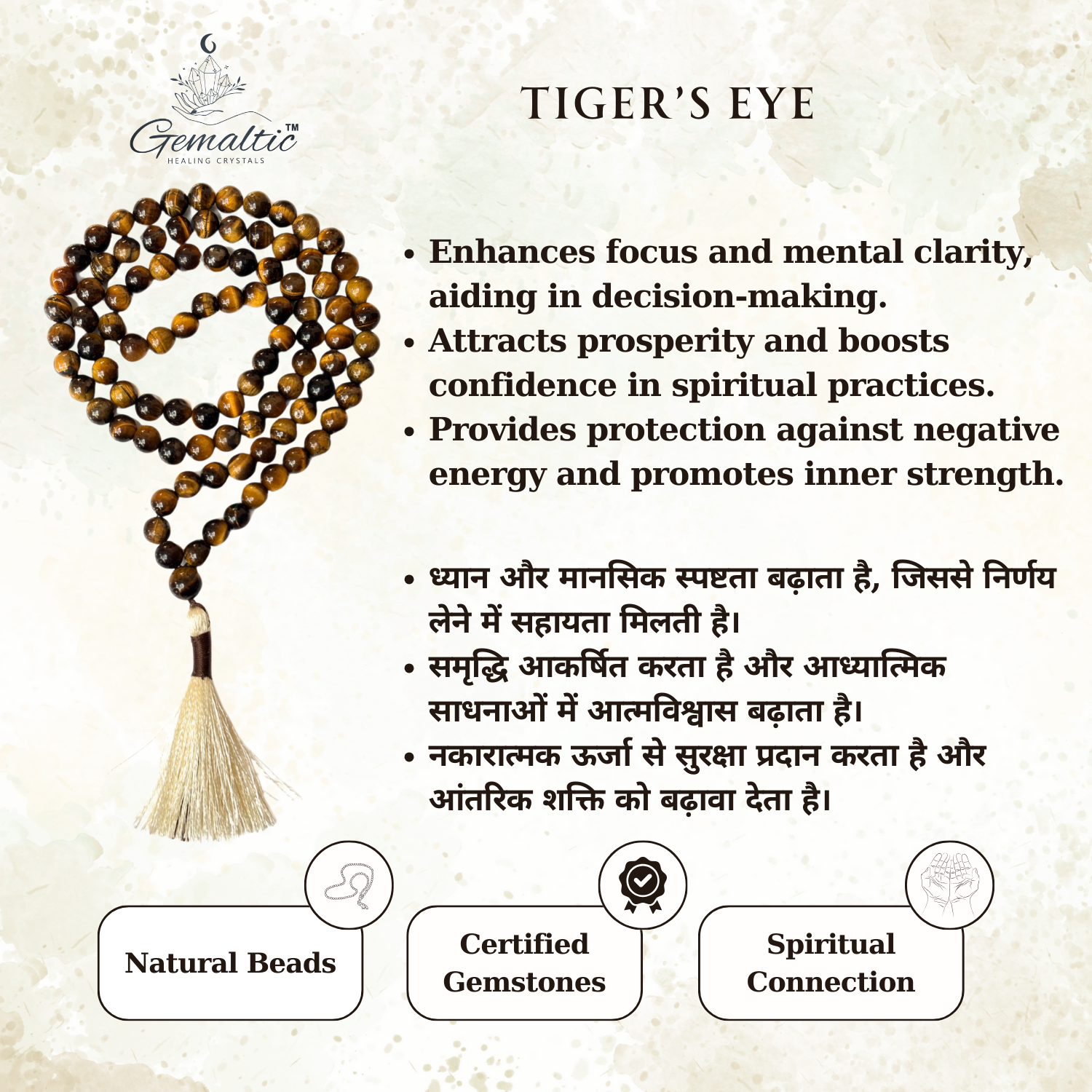 Tiger Eye 1