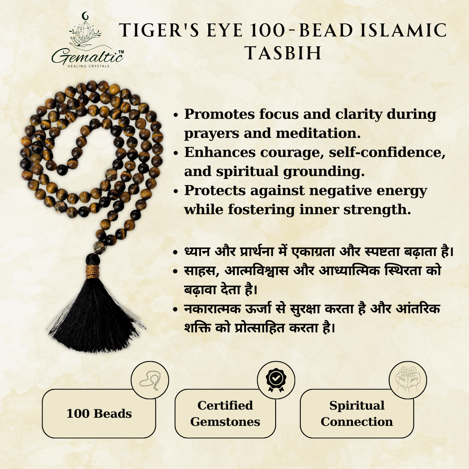 Tigers Eye