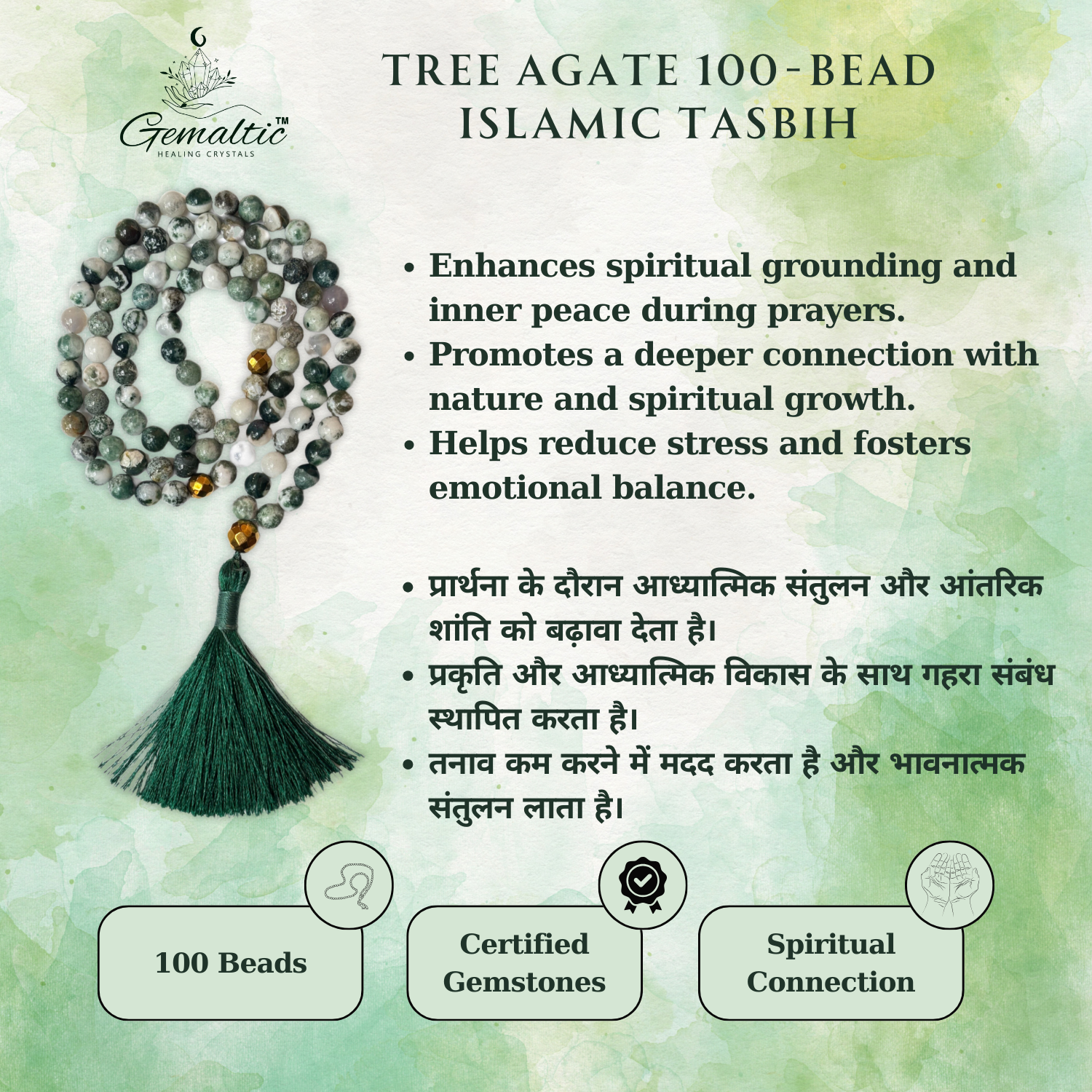 Tree Agate 2