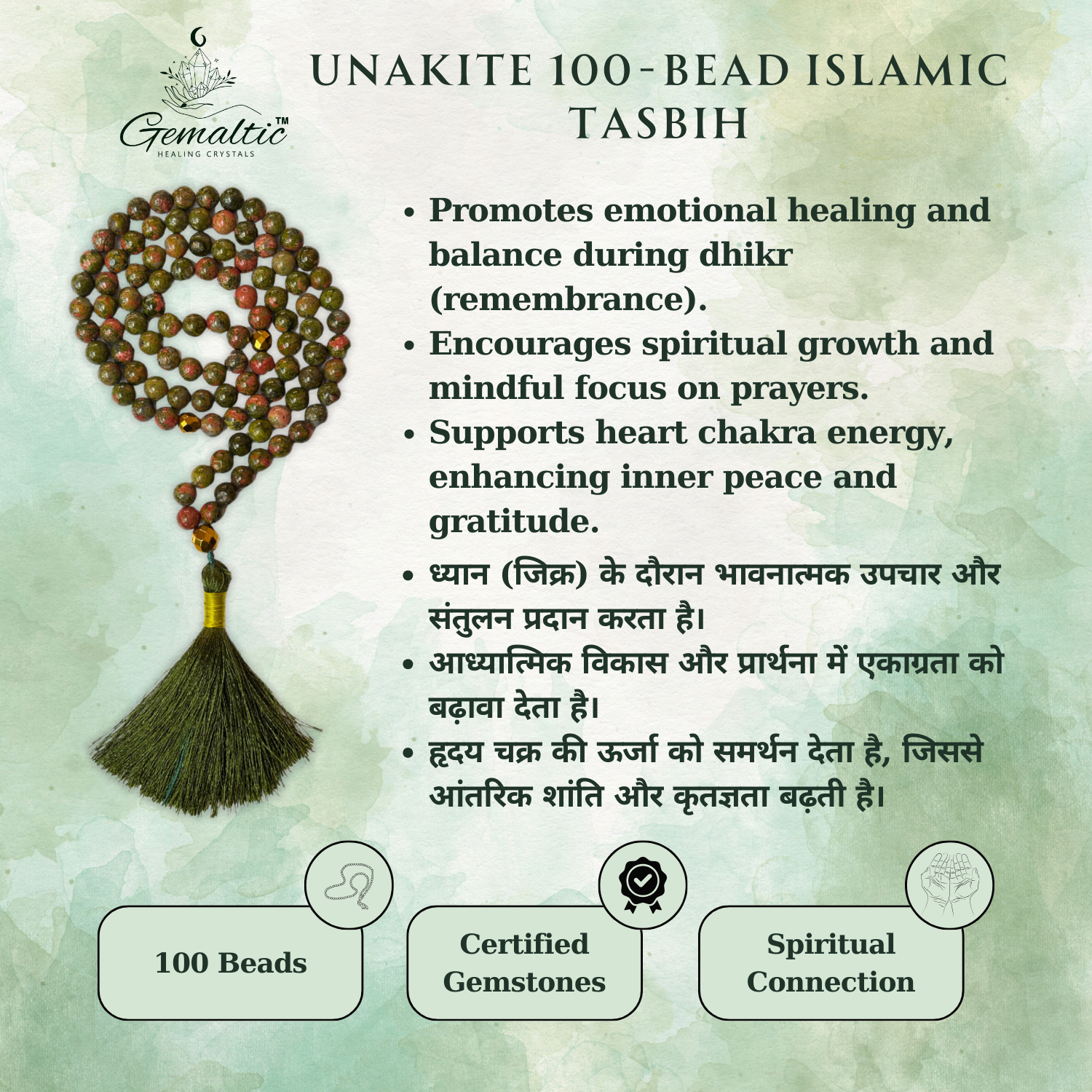 Unakite